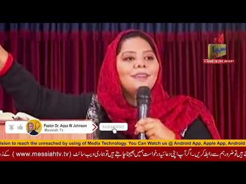 Tehri Dori Jald Nahi Tot'ti Sermon by Pastor Dr  Aqsa W Johnson, CEO of Messiah TV