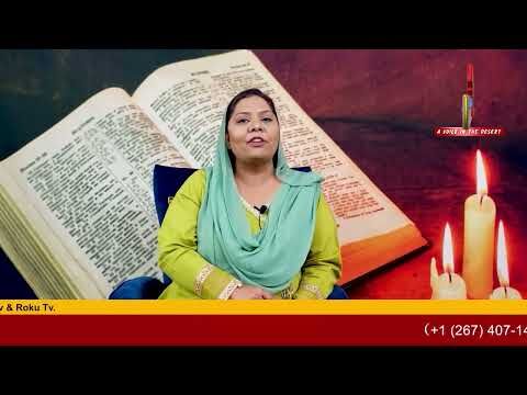 Khuda Ki Shabih aur Naya Makhlook Sermon by Pastor Dr  Aqsa W Johnson, CEO of Messiah TV